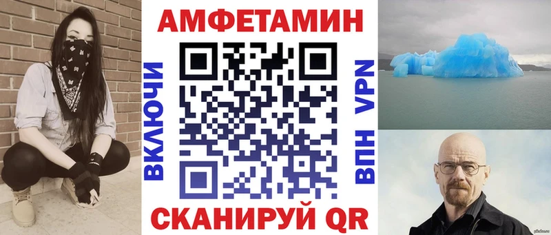 АМФ VHQ  Купить закладки  Новоалтайск 