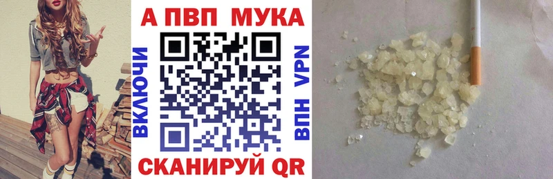 Alpha PVP Соль Новоалтайск