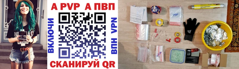 Alpha PVP Crystall  Купить закладки  Новоалтайск 