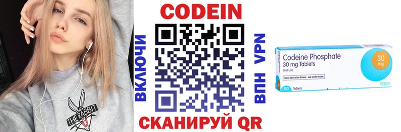 Кодеиновый сироп Lean напиток Lean (лин)  Купить  Новоалтайск 