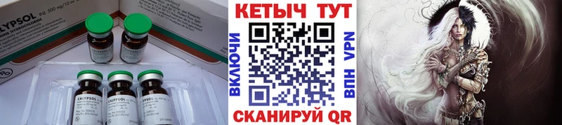 Купить закладки  Новоалтайск  КЕТАМИН VHQ 