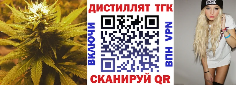 Дистиллят ТГК концентрат  Купить где  Новоалтайск 